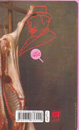 پنج خوک کوچک